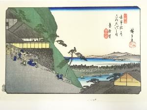 歌川広重・渓斎英泉　木曽街道六十九次　鳥居本　手摺浮世絵木版画